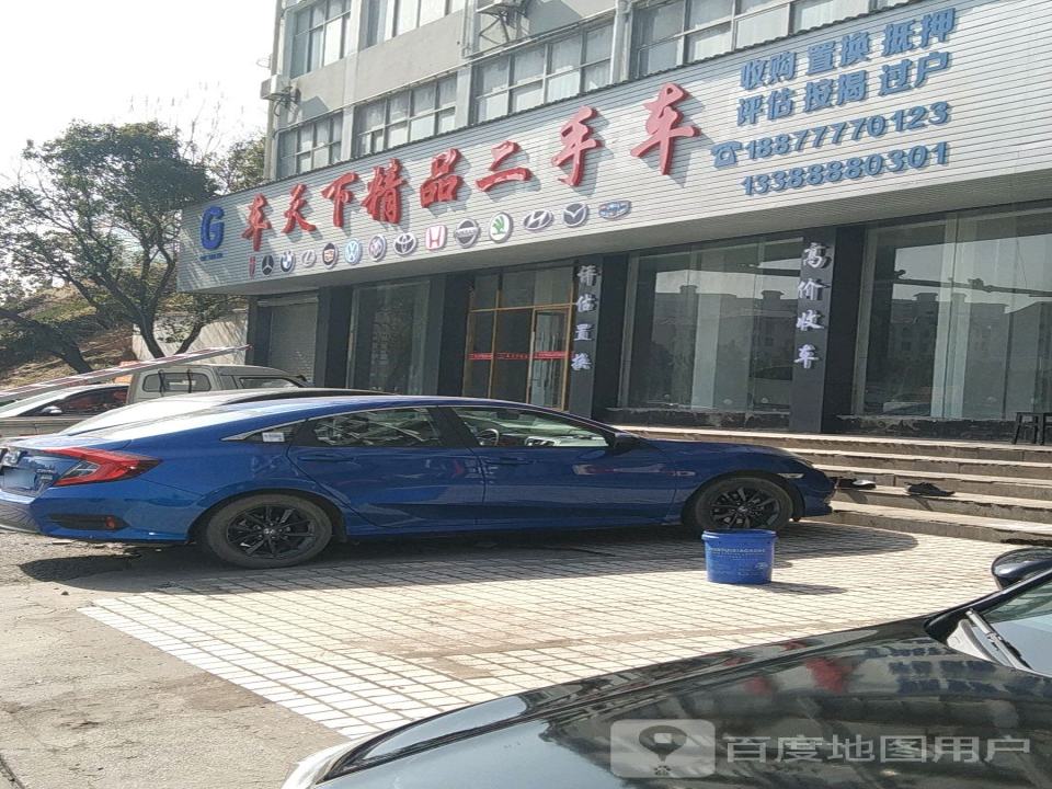 车天下精品二手车