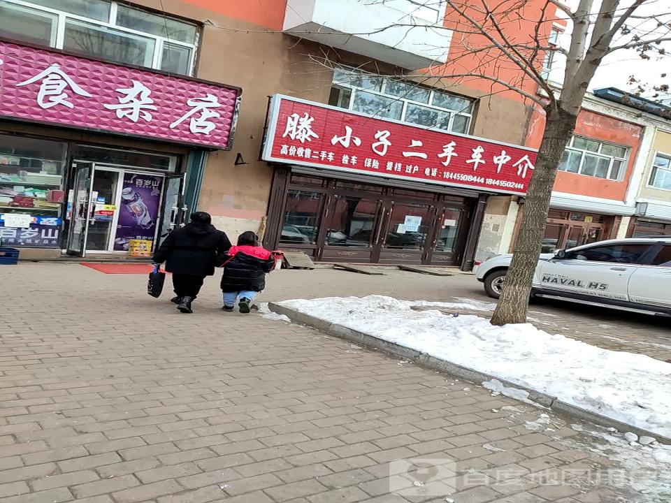 腾小子二手车中介
