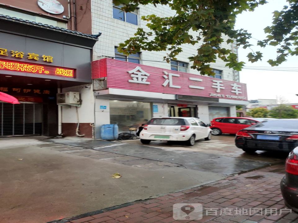 金汇二手车
