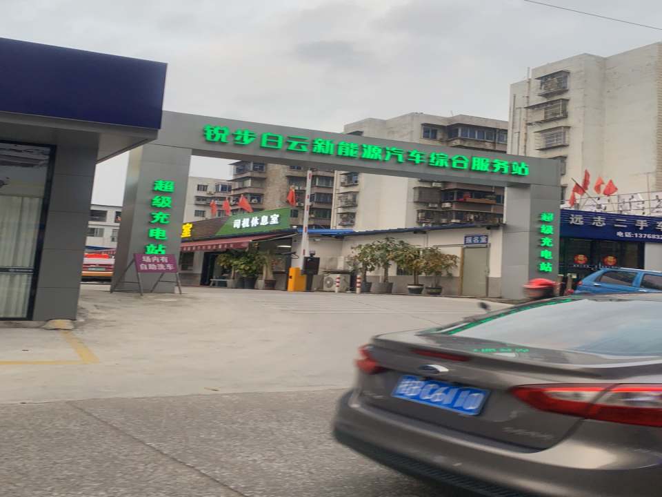 远志二手车