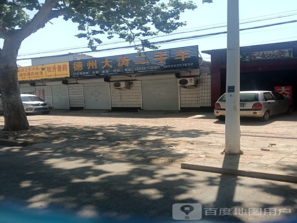 德州大涛二手车