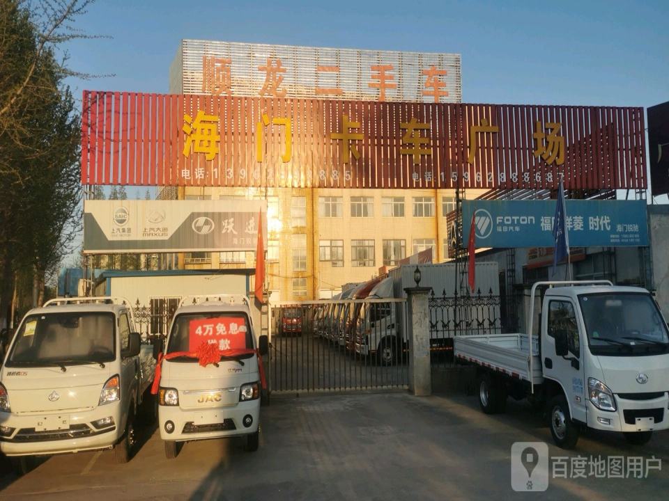 顺龙二手车