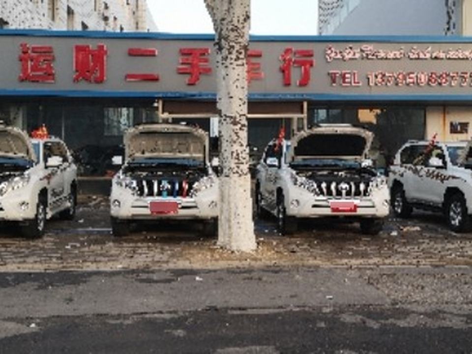 运财二手车行