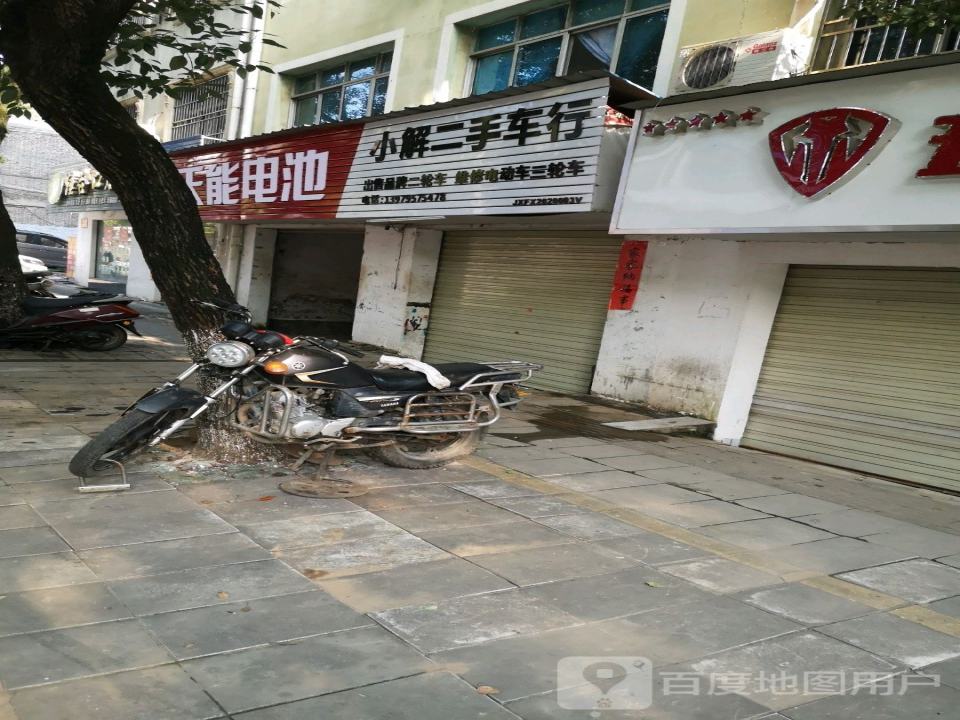 小解二手车行
