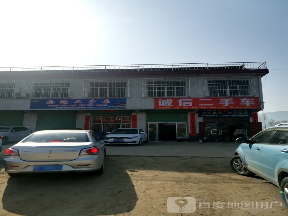 安途二手车