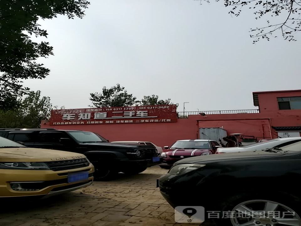 车知道二手车