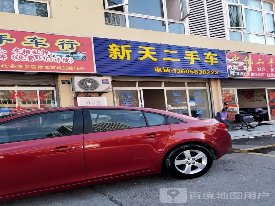 小新二手车