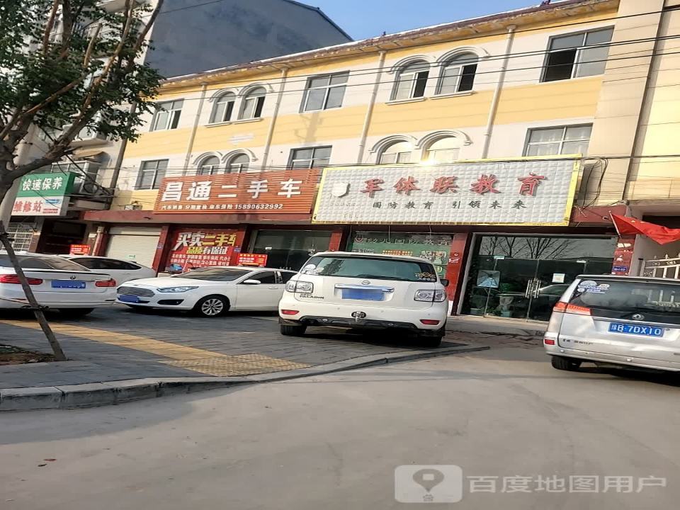 昌通二手名车