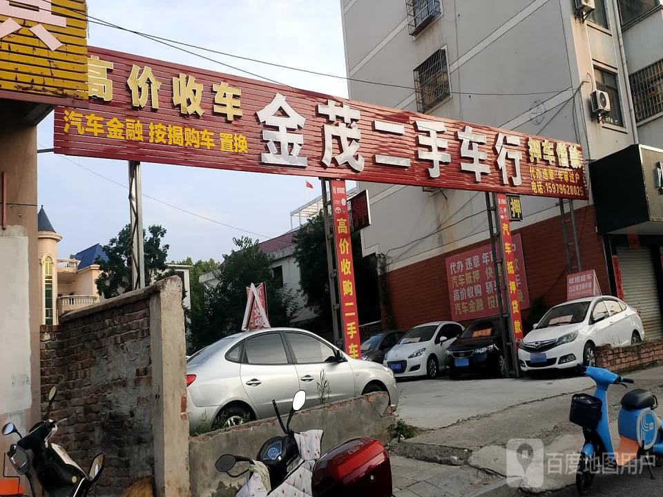 金茂2手汽车信息公司