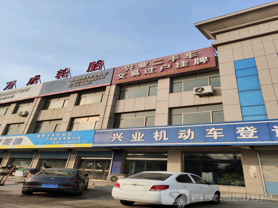 兴业二手车交易过户挂牌