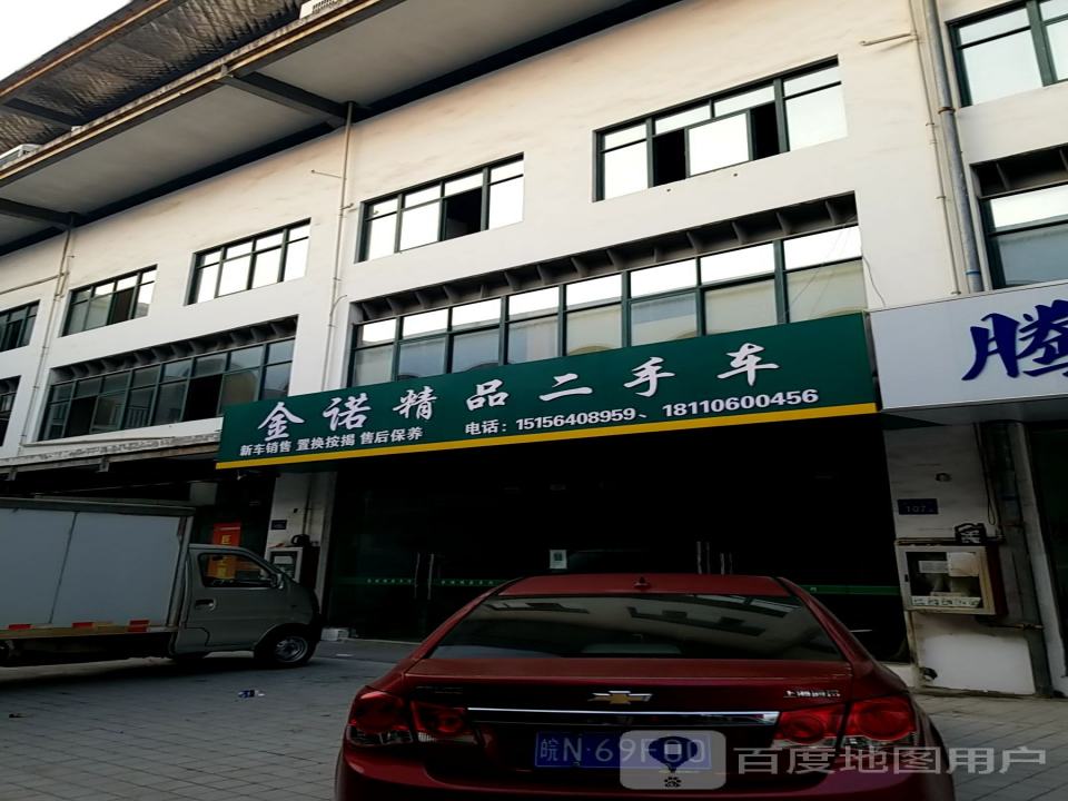 六安市车缘精品二手车