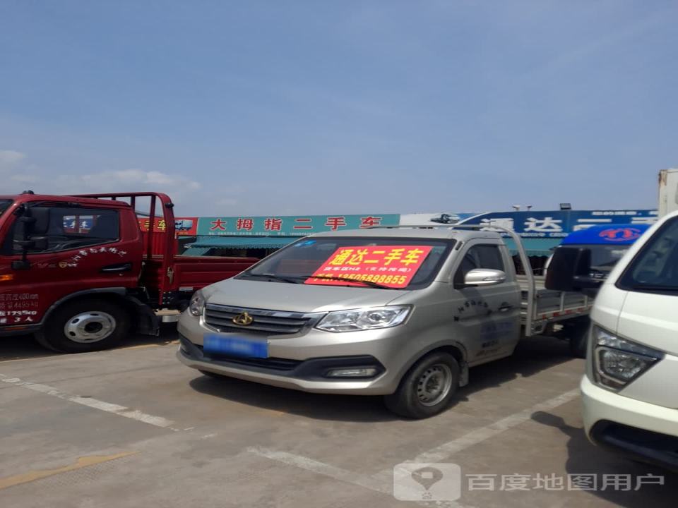 大拇指二手车