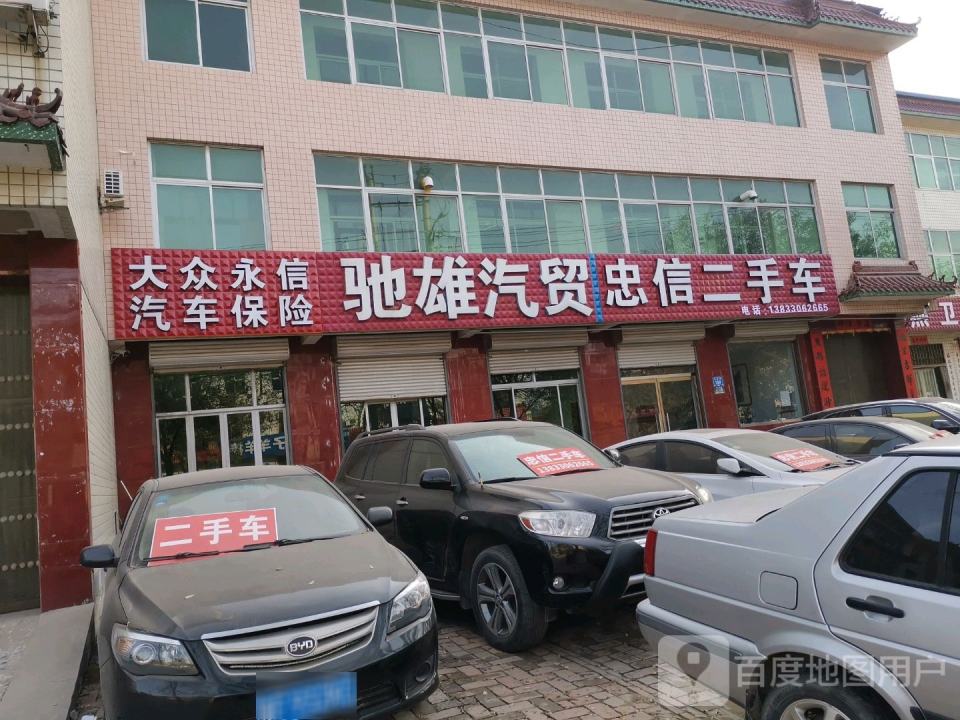 忠信二手车
