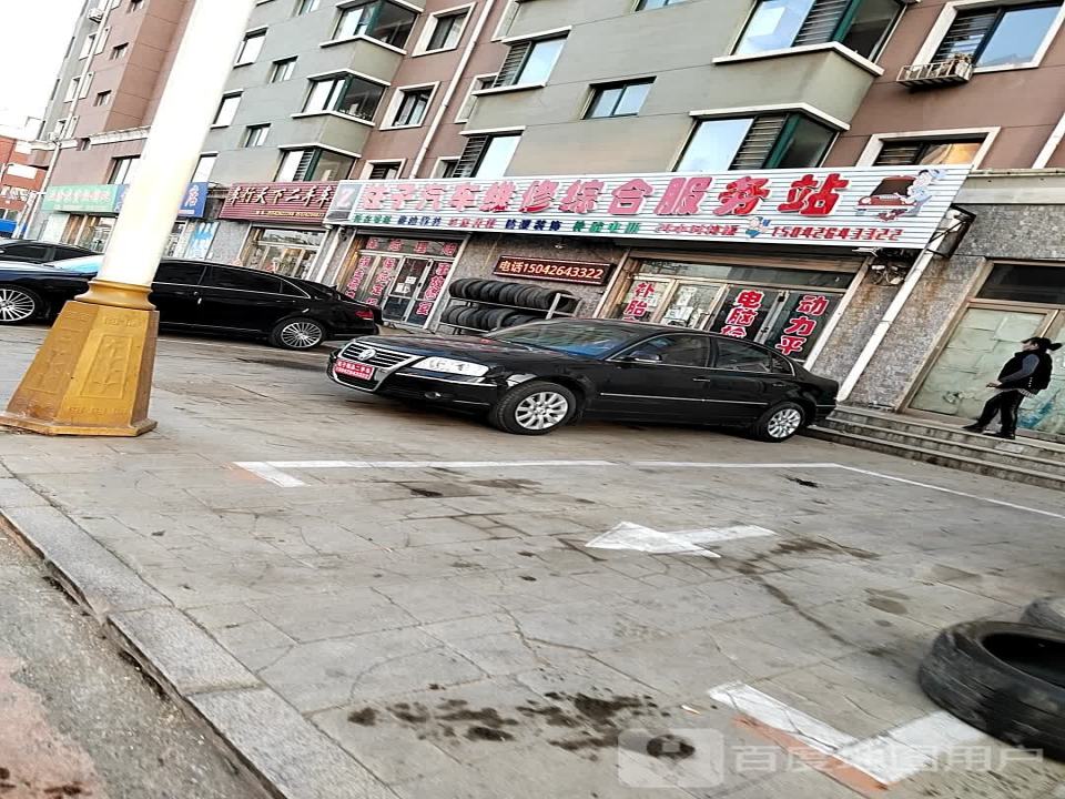 柱子汽车维修中心