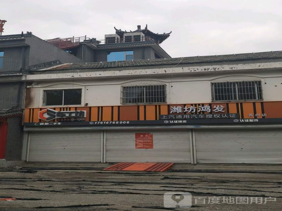 诚新二手车(昭德南路)