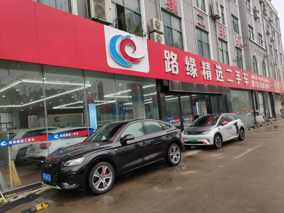 路缘二手车