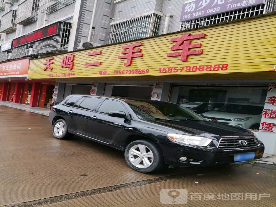 天鸣二手车