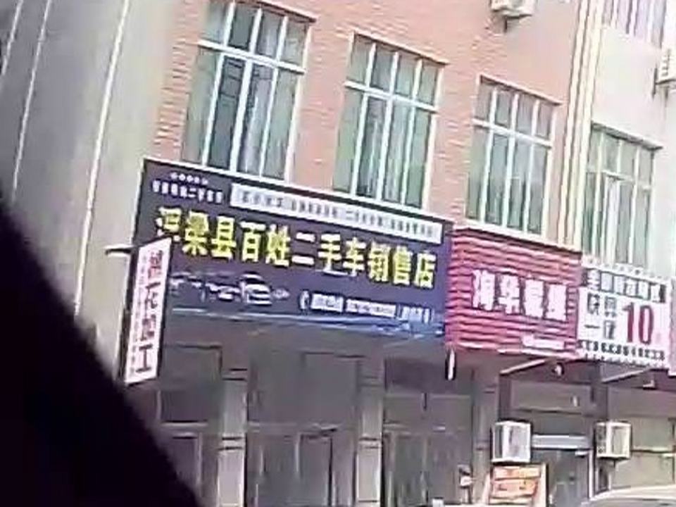 浮梁县百姓二手车销售店