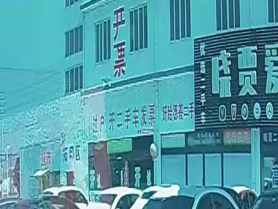 盱眙晓贾二手车交易市场