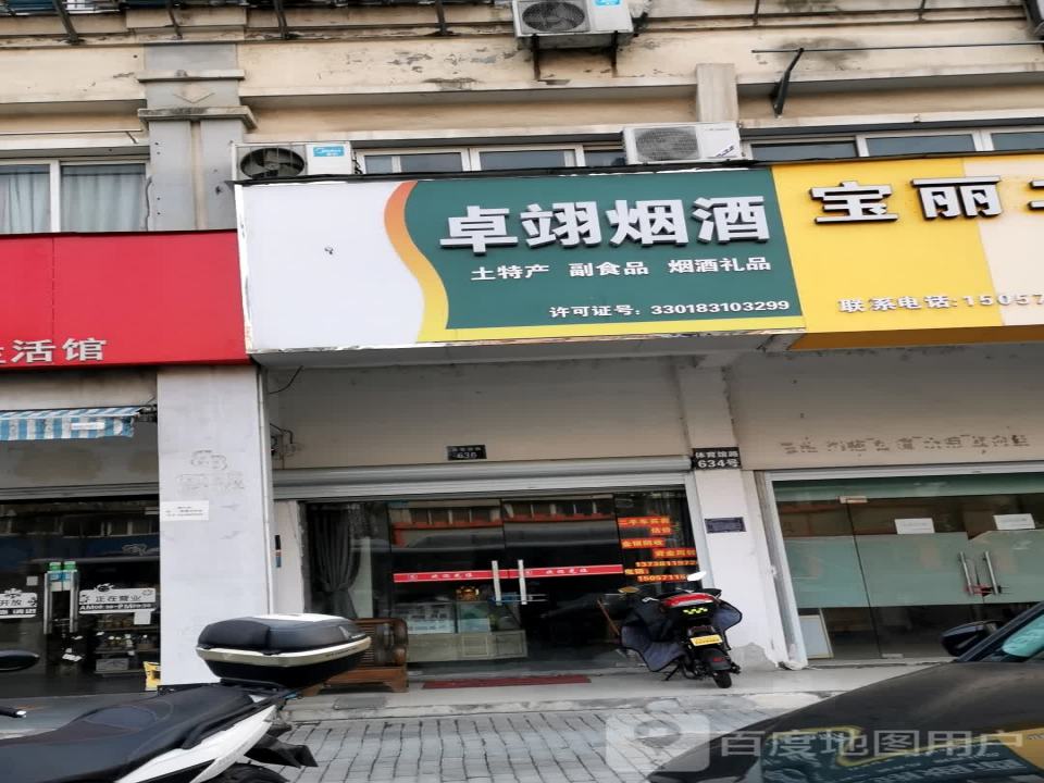 宝丽二手车