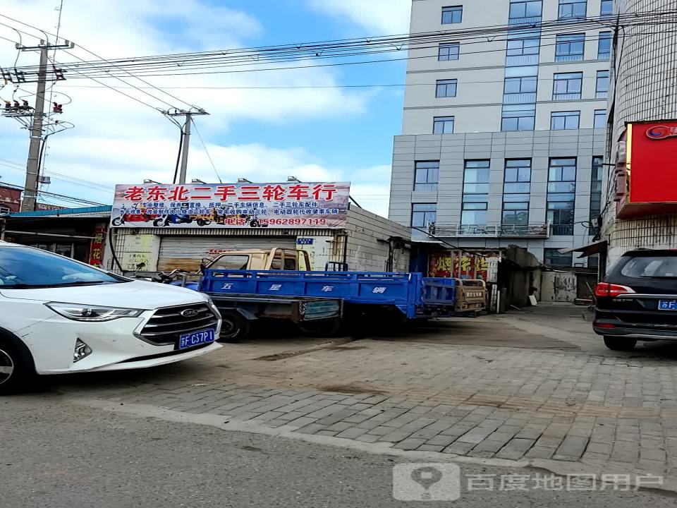 老东北二手三轮车行
