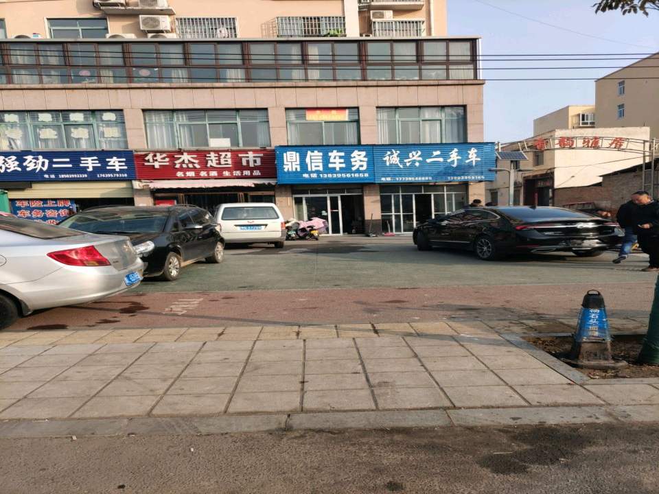 强劲二手车