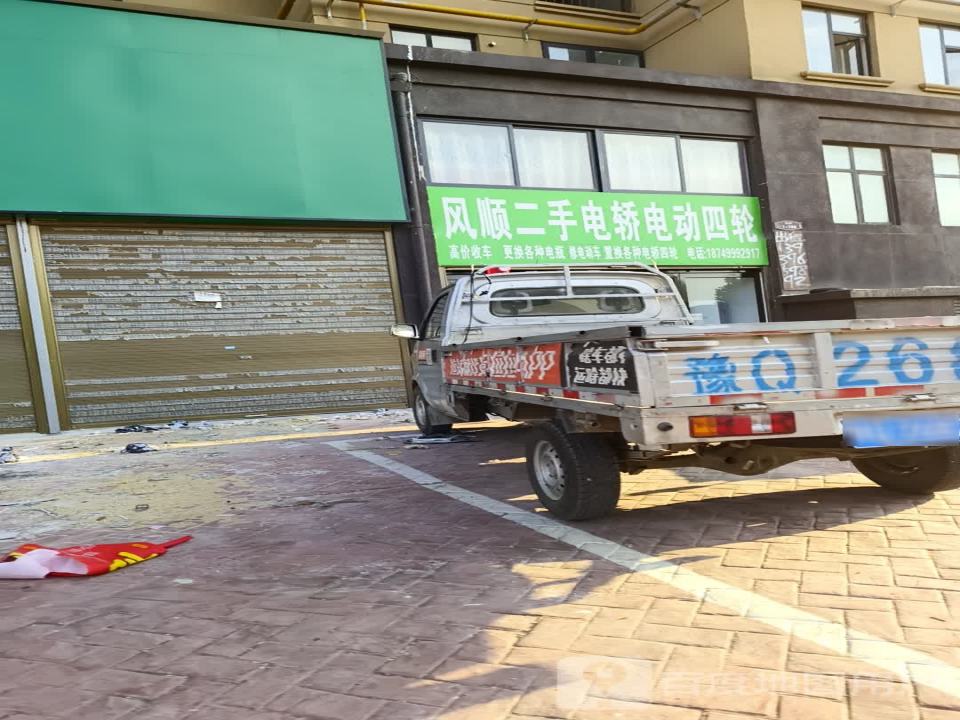 风顺二手电轿电动四轮