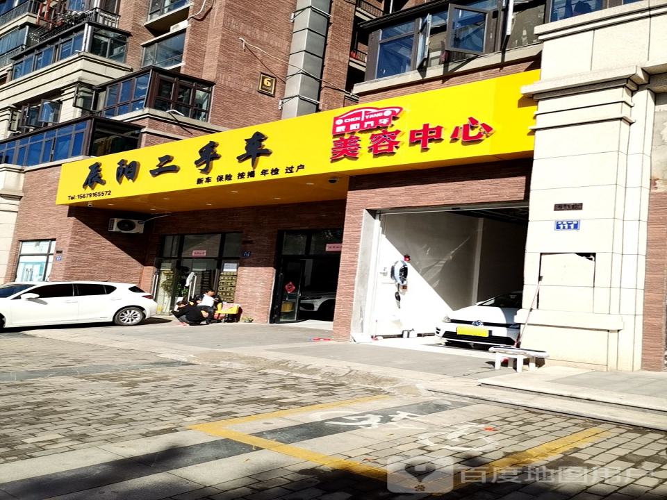 辰阳二手车