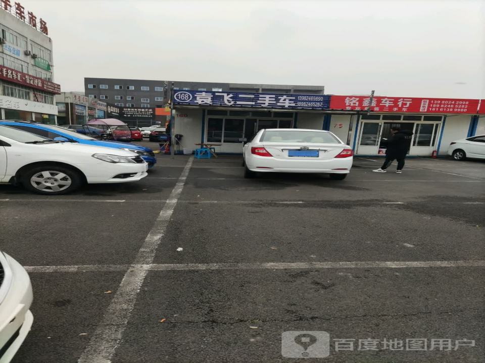 盛鑫名车汇