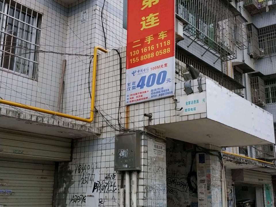 兄弟连二手车
