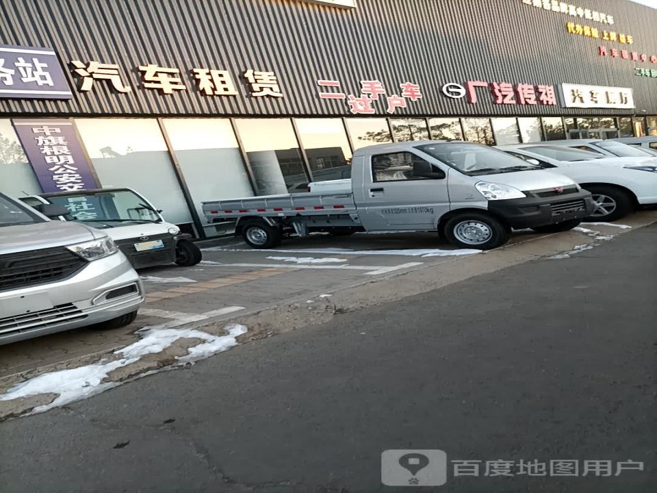 金一行二手车租赁
