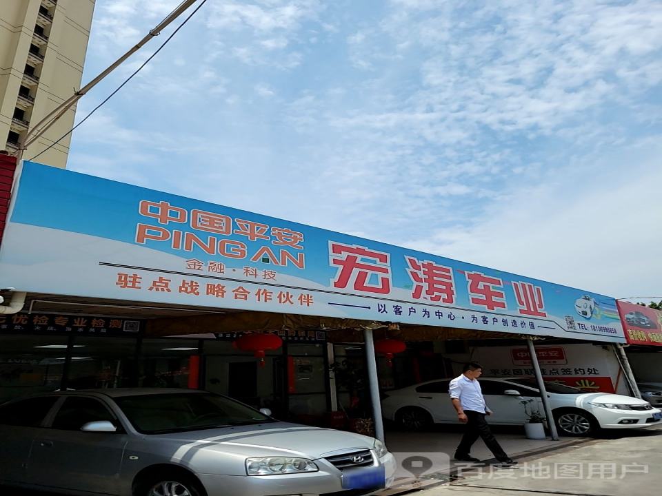 宏涛精品车
