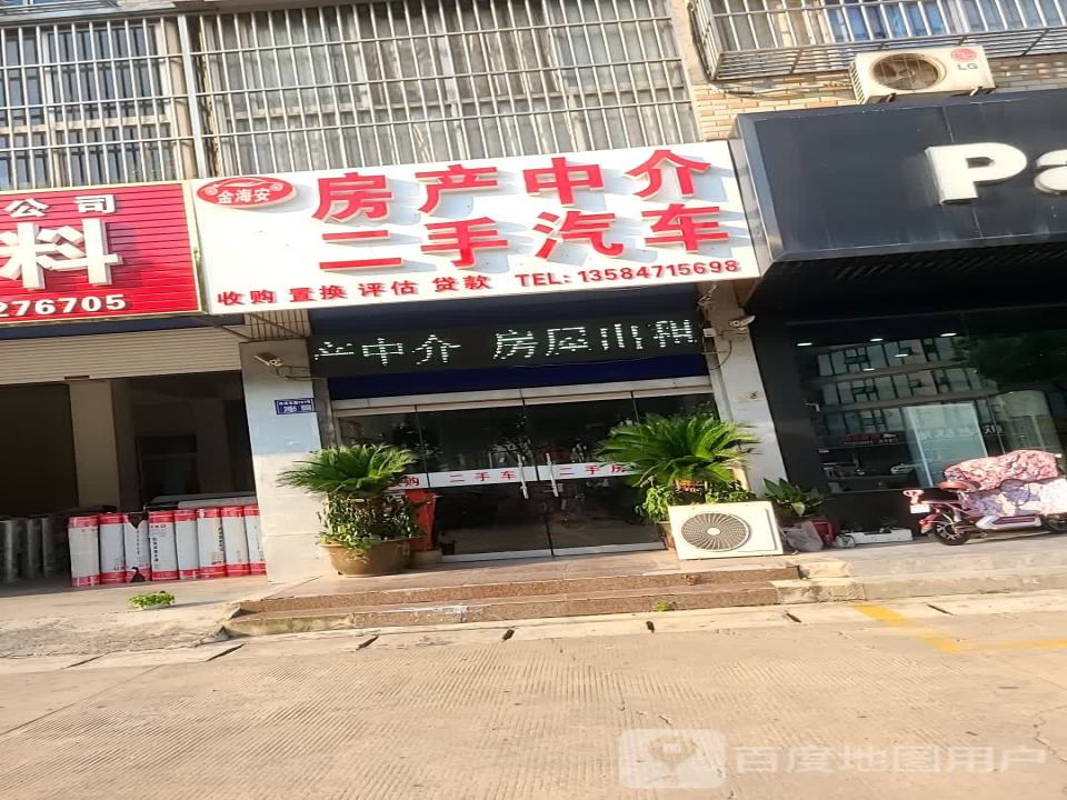 金海安房产中介二手汽车
