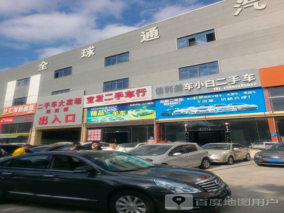 佳利美车小白二手车