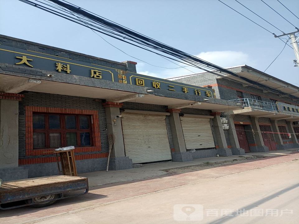 回收二手行车
