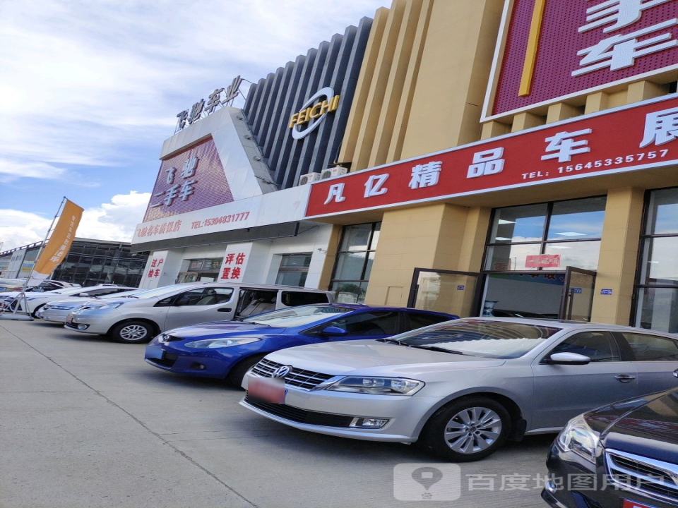 飞驰名车