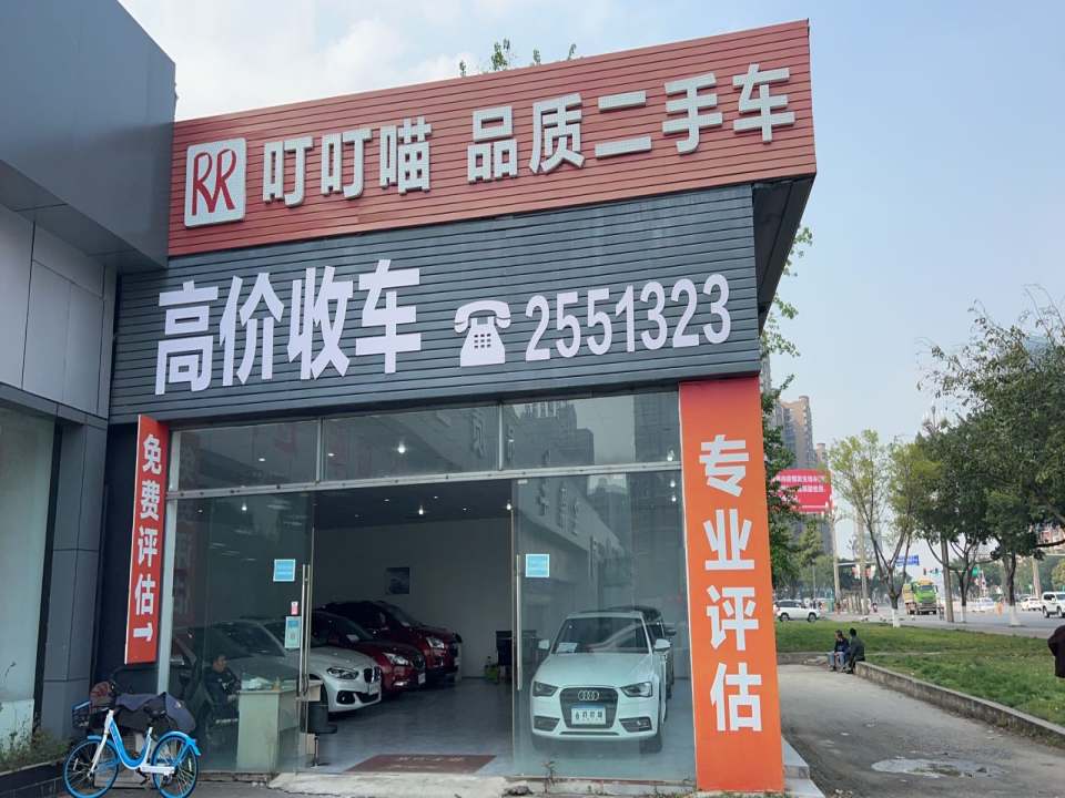 叮叮喵品质二手车