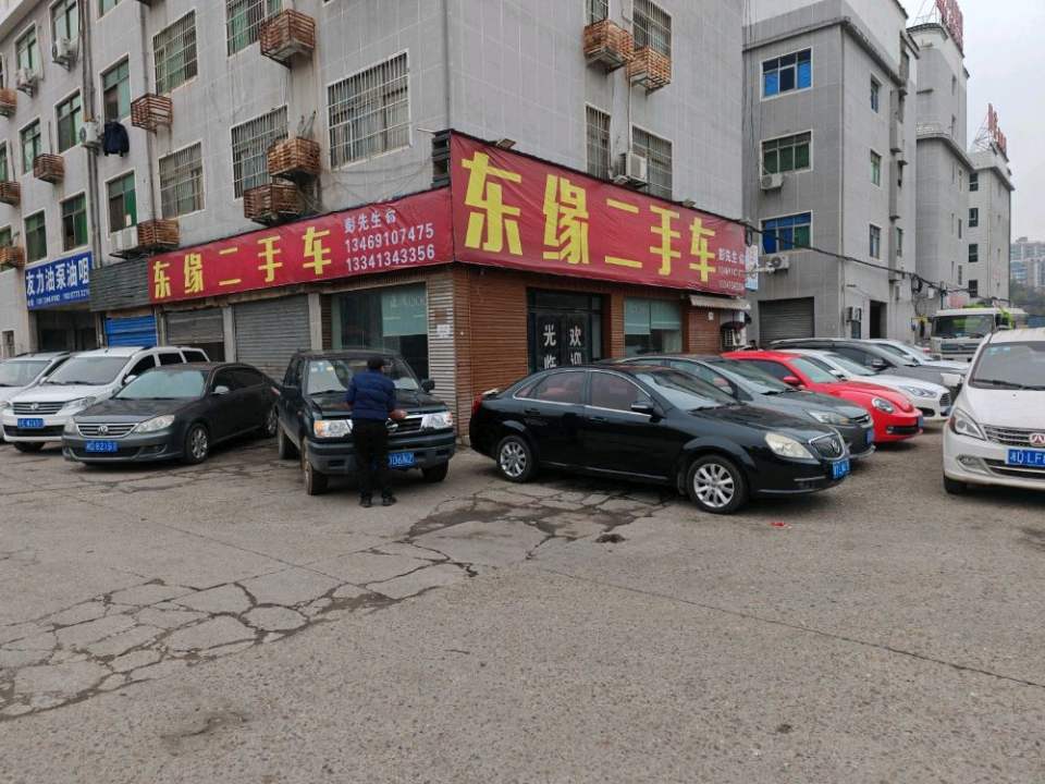 东缘二手车