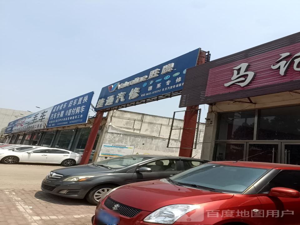 马记精品二手车交易