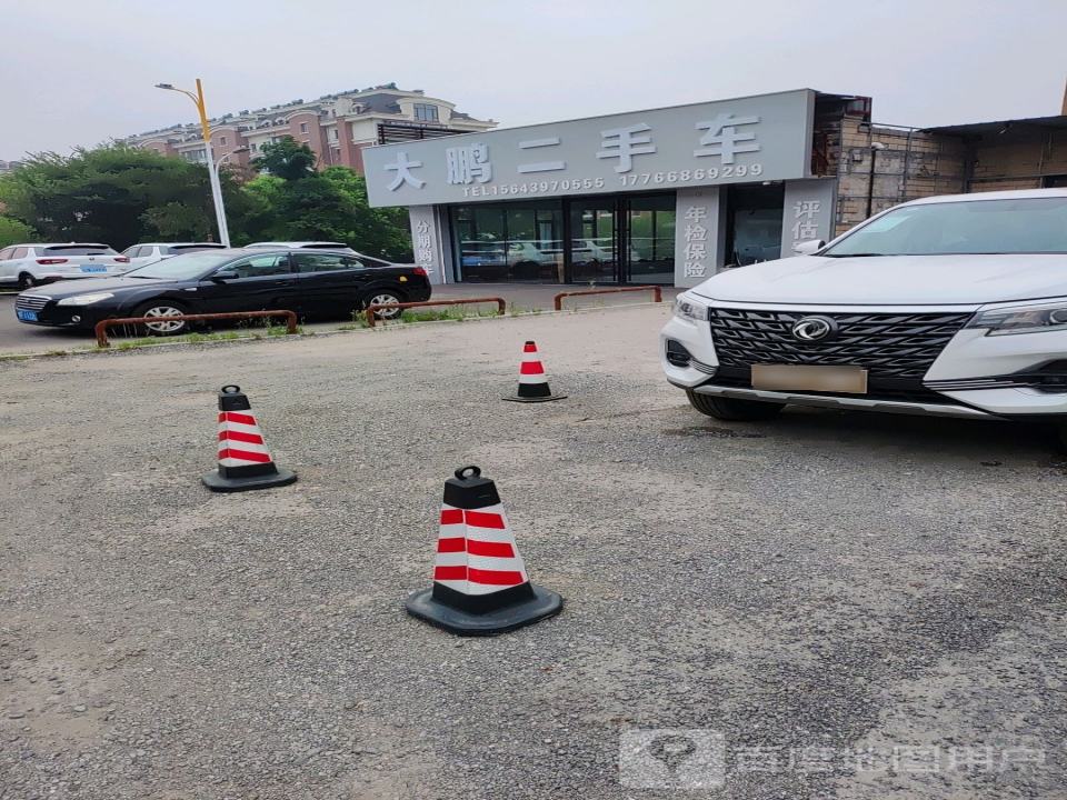 大鹏二手车