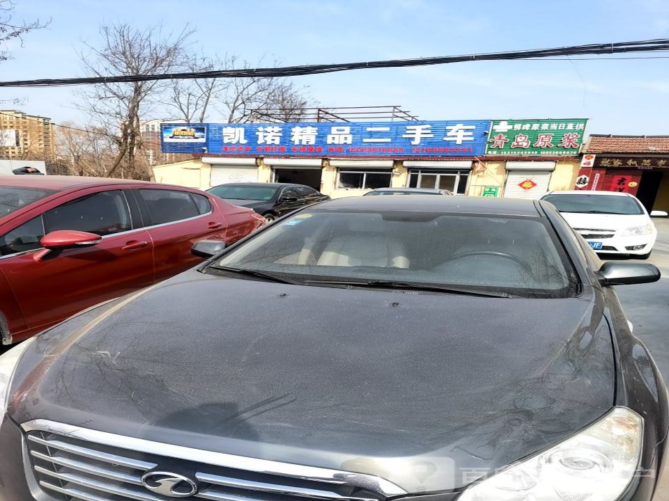 凯诺精品二手车