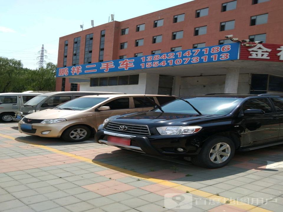 鹏祥二手车