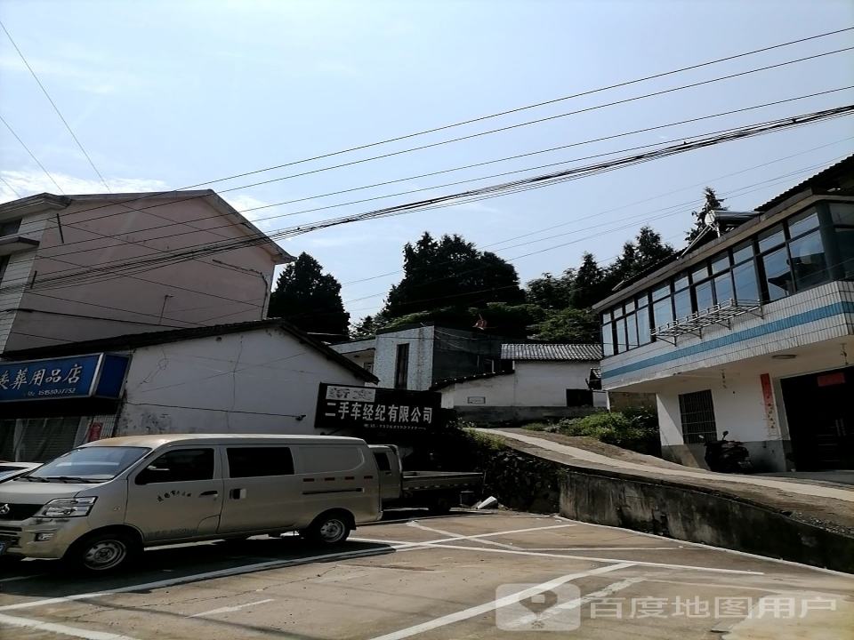 建德市新文二手车经纪有限公司