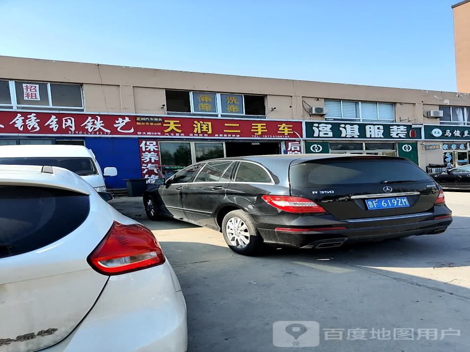 天润二手车