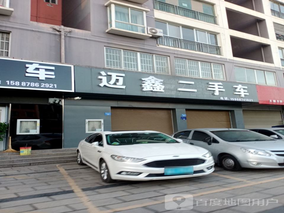 鑫洋二手车