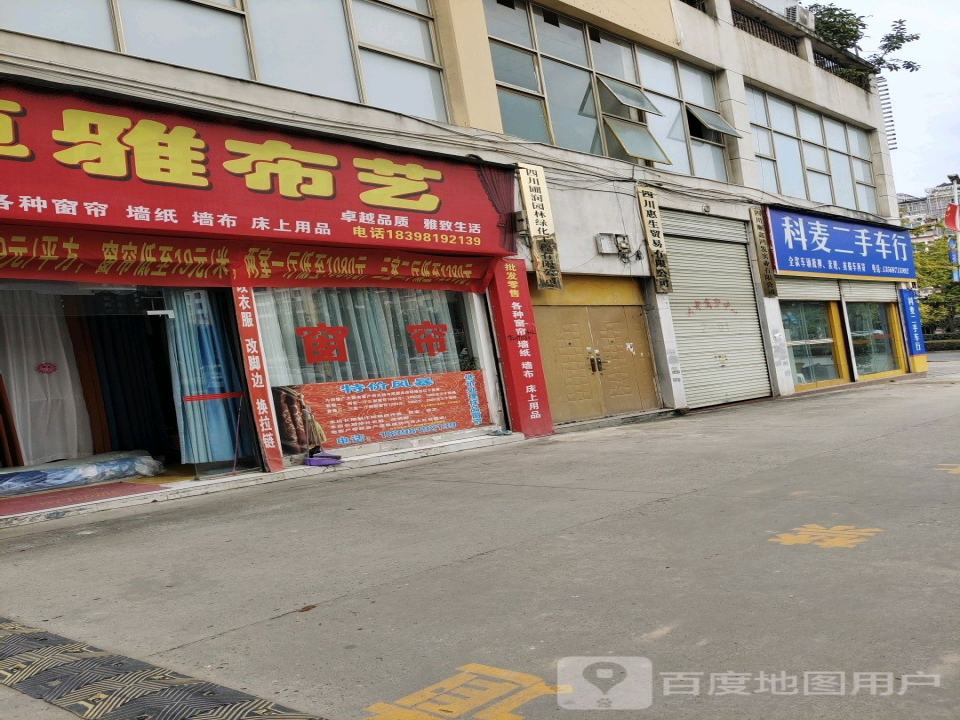恒信二手车行(沱牌大道南段)