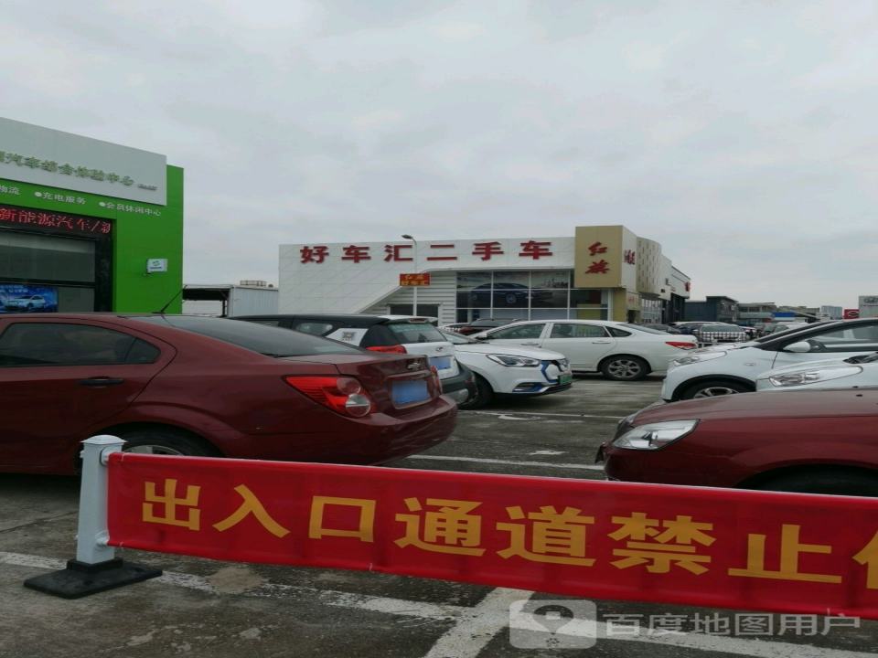 好车汇二手车(南环路)