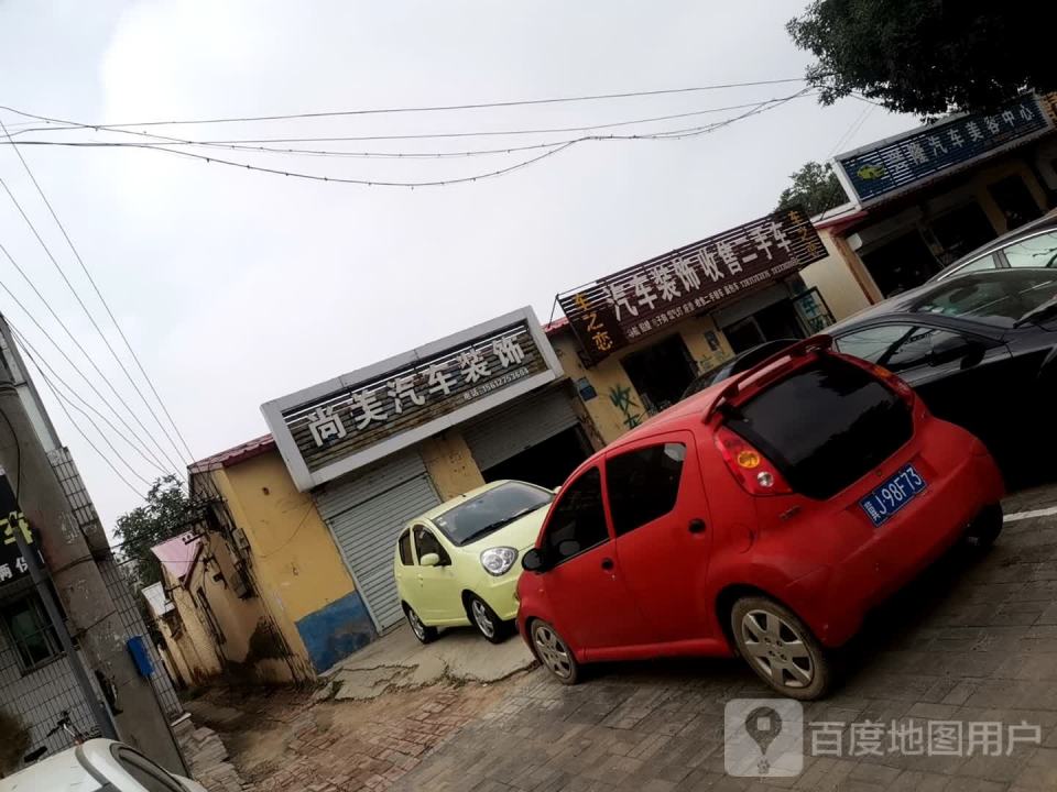 车之恋汽车装饰收售二手车(北环路)