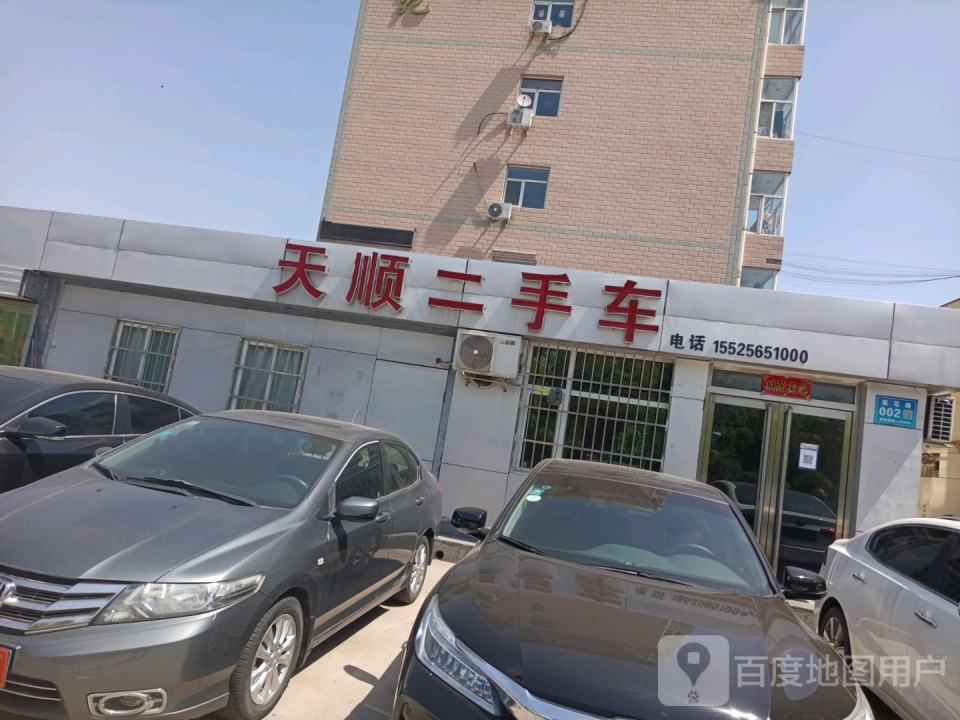 天顺二手车(林涛大道)