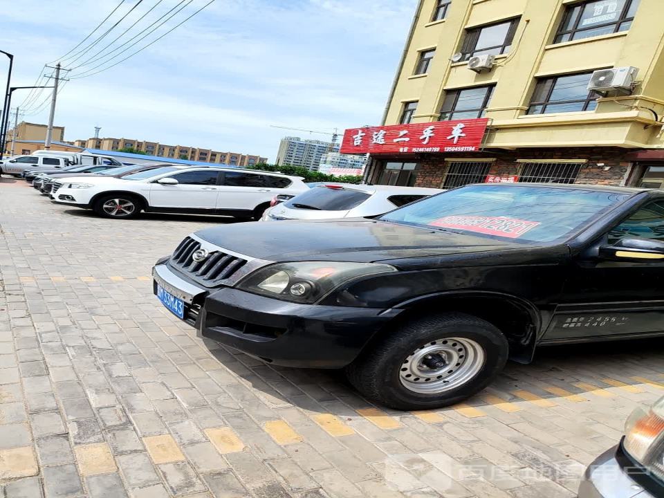 吉途二手车